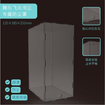 diy木質拼裝書立一體式亞克力高透明模型展示盒玻璃防塵罩高達手