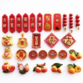 中國風立體喜慶冰箱貼平安喜樂新年貨對聯文字創意水果磁鐵冰箱貼