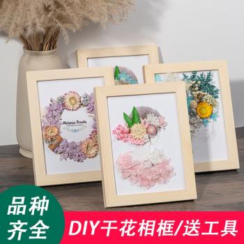 手工乾花相框diy材料包永生花裝飾畫框感恩節禮物幼兒園親子活動