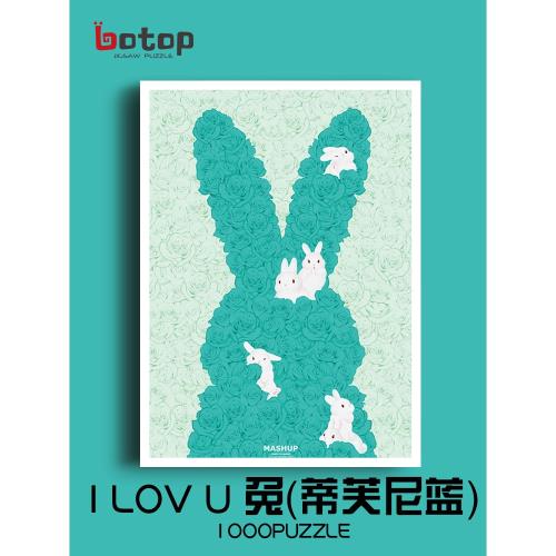 botop拼圖1000片I love U兔蒂芙尼藍情人節新年禮物動漫兒童玩具