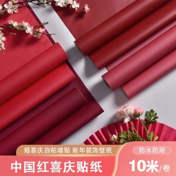 中式墻紙自粘紅色喜慶壁紙柜子家具裝飾防水貼紙墻面宿舍新年墻貼