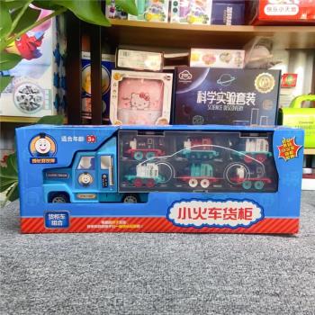托馬樂園小火車貨柜車收納禮盒套裝DIY塑料拼裝兒童玩具新年禮物