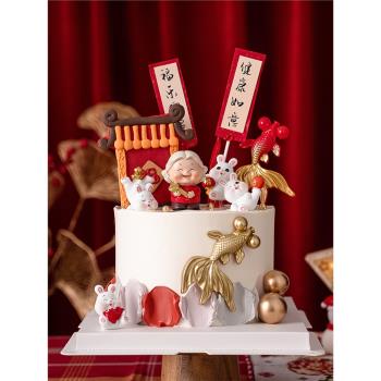 祝壽蛋糕裝飾如意奶奶壽桃爺爺壽星擺件金魚錦鯉兔子健康如意裝扮