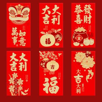 新年紅包2024龍年利是封大號珠光紅包殼過年壓歲包創意紅包袋中式