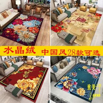 新年裝飾中式入戶地墊客廳沙發茶幾臥室輕奢中國風喜慶大面積地毯