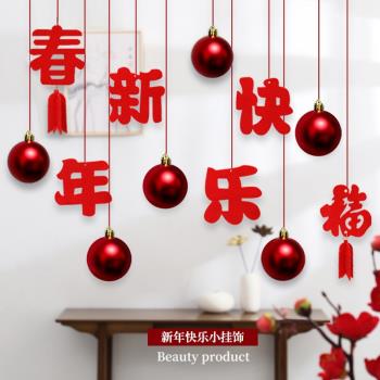 2024龍年春節新年快樂過年裝飾家用小吊掛飾喜慶掛件福字布置用品