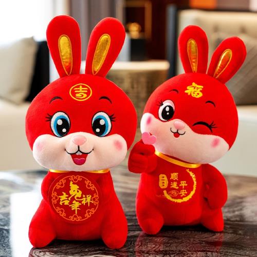 兔年吉祥物公仔招財小兔子玩偶毛絨玩具2023公司年會新年禮物娃娃