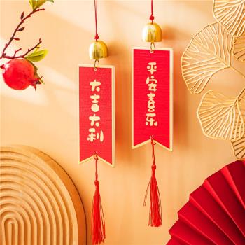 戶外防水銅風鈴掛飾中國風喜慶布置許愿樹家居門把手新年裝飾掛件