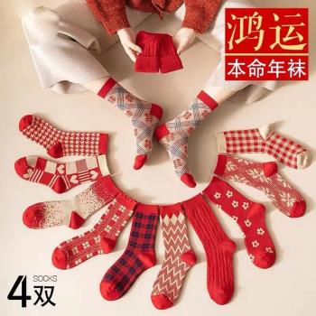 襪子女純棉保暖加厚大紅結婚襪子
