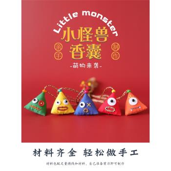 驅蚊香囊刺繡材料包 新年香包 手工DIY艾草套裝 車掛禮物配飾