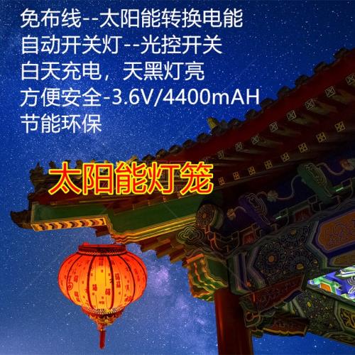 2026年新款太陽能燈籠光控開關自動開關燈過年新年節日裝飾仿羊皮