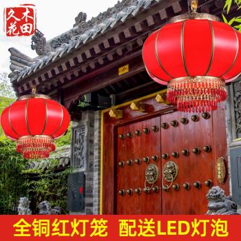 中式全銅燈籠喬遷結婚大紅陽臺別墅戶外防水庭院大門春節裝飾吊燈
