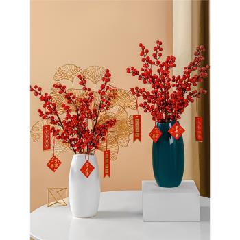 冬青紅果仿真花發財果假花裝飾品擺件新年喜慶婚房客廳電視櫃擺設