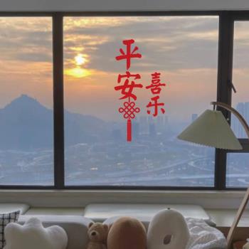 平安喜樂中國結福字玻璃門貼紙 新年廚房鏡子裝飾祝福語窗花貼畫