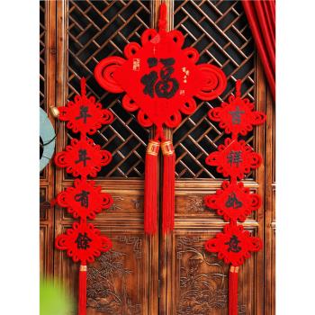 新年裝飾中國結掛件客廳大號福字壁掛新年春節過年對聯套裝掛飾