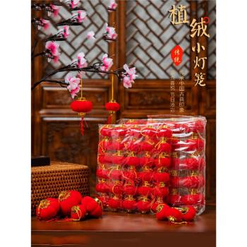 元旦過年新年春節植絨小燈籠掛飾樹上紅色串喜慶戶外裝飾場景布置