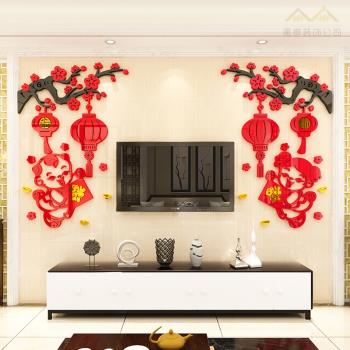 新年福字電視沙發背景墻裝飾墻貼畫過年客廳餐廳玄關墻面布置貼紙