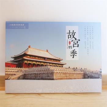 旅行時光北京故宮元旦創意明信片