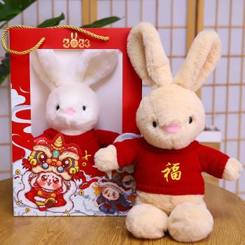 2023兔年吉祥物小兔子公仔毛絨玩具布娃娃毛衣兔玩偶新年生日禮物