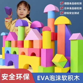 斯爾福eva大型軟體泡沫積木幼兒園安全搭建兒童益智玩具新年禮物