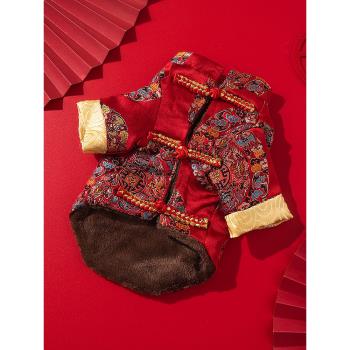 狗狗衣服喜慶新年秋冬裝寵物泰迪小型比熊博美雪納瑞貓咪過年棉衣