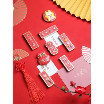 TINYHOME平安喜樂中國風冰箱貼新年裝飾磁性貼吸鐵石個性創意飾品
