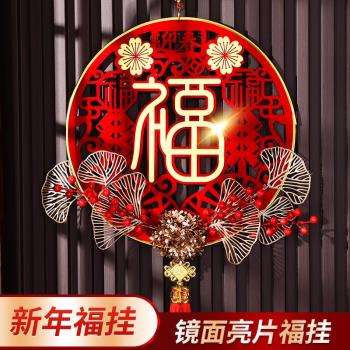 春節中國結2023兔新年客廳裝飾品掛件墻上福字掛飾門布置燈籠年貨