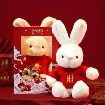 兔年吉祥物可愛小兔子公仔兔玩偶毛絨玩具安撫兔子布娃娃新年禮物