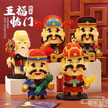 中國積木財神爺中國風新年福祿壽小顆粒拼裝玩具醒獅舞獅春節擺件