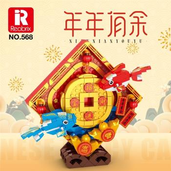 臻磚568-69中國風賀新年錦鯉雄獅擺件拼裝顆粒積木玩具模型禮物