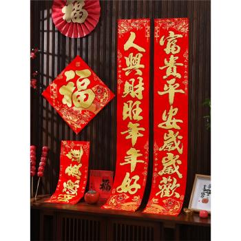 2025蛇年春節大門裝飾過年絨布對聯創意富貴有餘門聯新年春聯套裝