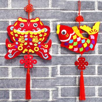 幼兒園新年裝飾年年有余掛飾中國結兒童手工DIY制作材料包
