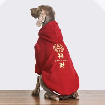 狗狗新年衣服冬季大型犬拉布拉多靈緹威瑪惠比特細犬加厚保暖衛衣