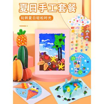 兒童手工diy拼貼畫幼兒園小中大班美工區域製作材料包創意粘貼畫