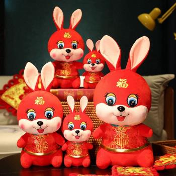 2023兔年吉祥物公仔兔子玩偶擺件新年禮物掛件本命小白兔毛絨玩具