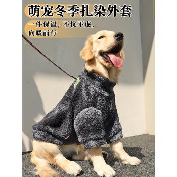 狗狗衣服秋冬款金毛拉布拉多薩摩耶邊牧寵物大狗中大型犬新年冬季