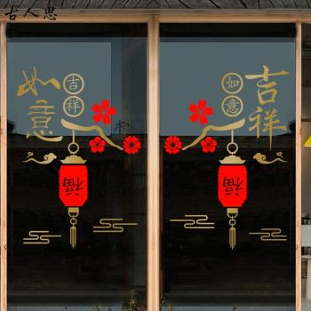 吉祥如意中式古典墻貼紙 喜慶新年春節櫥窗玻璃門貼紙中國風窗花