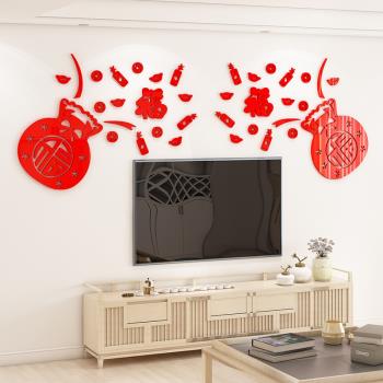 福字墻貼中國風新年墻面裝飾紅色亞克力3d立體客廳電視背景墻貼畫