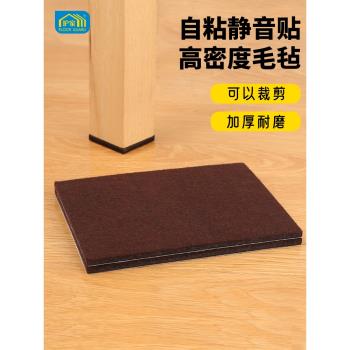 護家椅子腳墊靜音毛氈沙發腳桌椅凳子腿墊地板加厚耐磨傢俱保護墊
