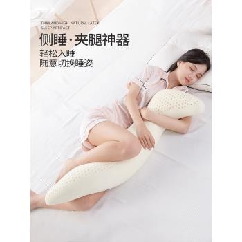 床上睡覺夾腿抱枕泰國天然乳膠孕婦女生睡覺側睡專用大長條海馬枕