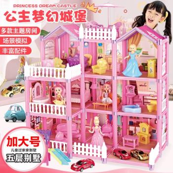 兒童過家家玩具益智小公主城堡大型別墅屋房子寶寶禮物小女孩娃娃