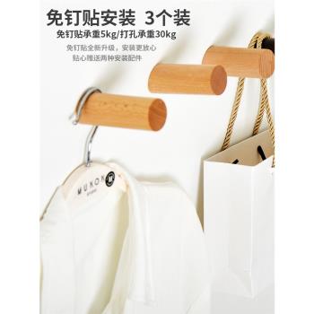 櫸木北歐簡約玄關衣帽架壁掛吸盤