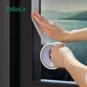 FaSoLa防風膠紙單面封窗戶密封膠帶玻璃門窗開窗框縫隙門底漏風墻縫防漏風隔音保暖防寒抗凍保溫強力防水膠布