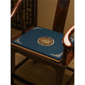 中式紅木坐墊椅墊實木家具太師椅餐椅官帽家用防滑圈椅座墊茶椅墊