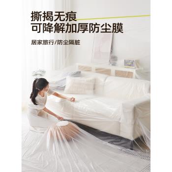 防塵罩透明遮蓋防塵膜家用保護家具防塵蓋布一次性裝修防塵塑料膜