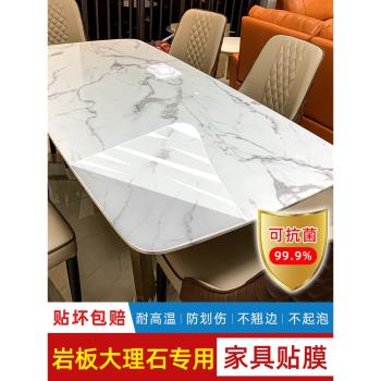 巖板餐桌保護膜大理石桌子桌面貼膜耐高溫茶幾面家具貼紙透明自粘