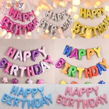 英文字母鋁膜氣球布置可懸掛生日快樂派對裝飾用品兒童周歲背景墻