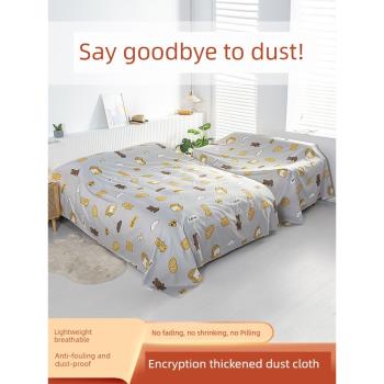 家具防塵布沙發遮灰布床防塵罩遮蓋防灰布家用擋灰布遮塵布大蓋布