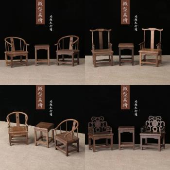 紅木小圈椅官帽椅雞翅木椅子迷你小家具模型 迷你實木擺件桌椅