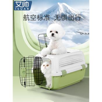 寵物航空箱貓咪托運箱中型小型犬空運便攜外出手提貓包車載狗籠子